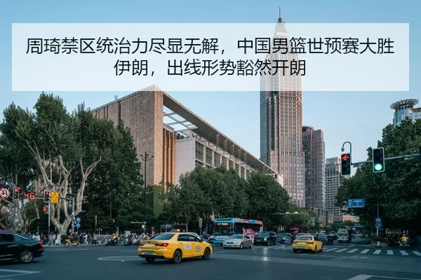 zhou-qi-jin-qu-tong-zhi-li-jin-xian-wu-jie-zhong-guo-nan-lan-shi-yu-sai-da-sheng-yi-lang-chu-xian-xing-shi-huo-ran-kai-2-955.jpg